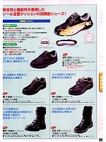 2011 大人気「High Tachibana specialist（スペシャリスト） 警備服・セキュリティーユニフォ」のカタログ50ページ(tcbs2008n050)