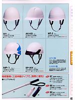 2008 大人気「High Tachibana specialist（スペシャリスト） 警備服・セキュリティーユニフォ」のカタログ54ページ(tcbs2008n054)