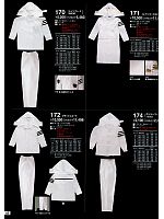 2024 大人気「High Tachibana specialist（スペシャリスト） 警備服・セキュリティーユニフォ」のカタログ45ページ(tcbs2011n045)