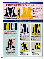 2013 大人気「High Tachibana specialist（スペシャリスト） 警備服・セキュリティーユニフォ」のカタログ49ページ(tcbs2011n049)
