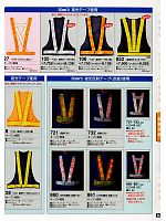 2011 大人気「High Tachibana specialist（スペシャリスト） 警備服・セキュリティーユニフォ」のカタログ50ページ(tcbs2011n050)