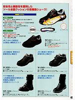 2011 大人気「High Tachibana specialist（スペシャリスト） 警備服・セキュリティーユニフォ」のカタログ54ページ(tcbs2011n054)