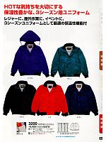 ユニフォーム tcbs2011n090