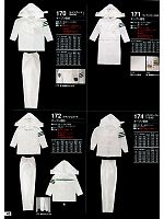 2024 大人気「High Tachibana specialist（スペシャリスト） 警備服・セキュリティーユニフォ」のカタログ45ページ(tcbs2013n045)
