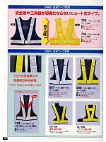 2013 大人気「High Tachibana specialist（スペシャリスト） 警備服・セキュリティーユニフォ」のカタログ49ページ(tcbs2013n049)