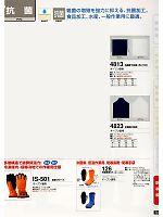 2013 大人気「High Tachibana specialist（スペシャリスト） 警備服・セキュリティーユニフォ」のカタログ70ページ(tcbs2013n070)