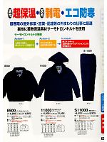 2024 大人気「High Tachibana specialist（スペシャリスト） 警備服・セキュリティーユニフォ」のカタログ78ページ(tcbs2013n078)