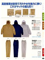 2013 大人気「High Tachibana specialist（スペシャリスト） 警備服・セキュリティーユニフォ」のカタログ94ページ(tcbs2013n094)