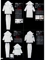 2024 大人気「High Tachibana specialist（スペシャリスト） 警備服・セキュリティーユニフォ」のカタログ45ページ(tcbs2016n045)