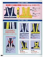 2024 大人気「High Tachibana specialist（スペシャリスト） 警備服・セキュリティーユニフォ」のカタログ49ページ(tcbs2016n049)