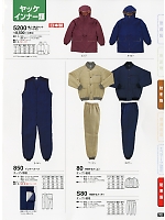 2016 大人気「High Tachibana specialist（スペシャリスト） 警備服・セキュリティーユニフォ」のカタログ90ページ(tcbs2016n090)