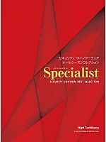 【表紙】2024 大人気「High Tachibana specialist（スペシャリスト） 警備服・セキュリティーユニフォ」の最新カタログ