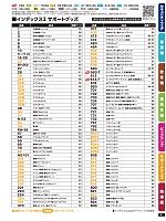 ユニフォーム tcbs2024n004