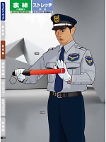 2024 大人気「High Tachibana specialist（スペシャリスト） 警備服・セキュリティーユニフォ」のカタログ23ページ(tcbs2024n023)