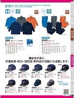 2024 大人気「High Tachibana specialist（スペシャリスト） 警備服・セキュリティーユニフォ」のカタログ46ページ(tcbs2024n046)