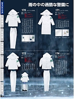 2024 大人気「High Tachibana specialist（スペシャリスト） 警備服・セキュリティーユニフォ」のカタログ47ページ(tcbs2024n047)