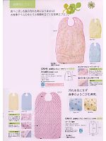 ユニフォーム tikr2009n080