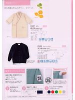 ユニフォーム tikr2009n091