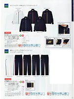 2024 年間物「KIRAKU（キラク） ケアウェアー」のカタログ133ページ(tikr2019n133)