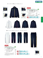 2024 年間物「KIRAKU（キラク） ケアウェアー」のカタログ127ページ(tikr2021n127)