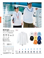 169VLP-SS-LL T/C長袖ポロシャツ(SS-LL)