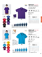 193CP-SS-LL カジュアルポロシャツ(SS-LL)