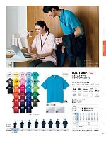 331ABP-SS-LL ドライボタンダウンポロシャツ