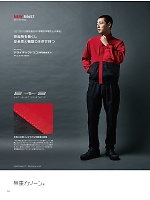 ユニフォーム toue2025s014