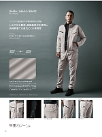 ユニフォーム toue2025s016