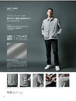 ユニフォーム toue2025s018