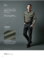 ユニフォーム toue2025s026