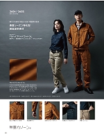 ユニフォーム toue2025s028