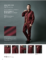 ユニフォーム toue2025s030