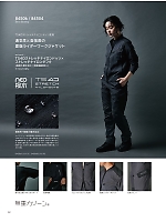 ユニフォーム toue2025s032