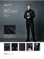 ユニフォーム toue2025s034