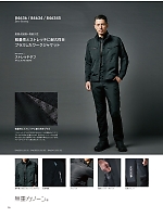 ユニフォーム toue2025s036