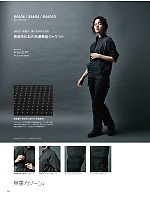 ユニフォーム toue2025s038