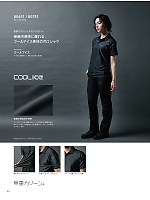 ユニフォーム toue2025s044