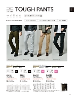 ユニフォーム toue2025s047