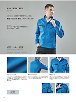 ユニフォーム toue2025s050