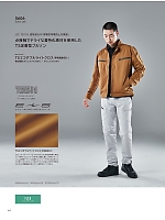 ユニフォーム toue2025s064