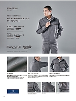 ユニフォーム toue2025s074