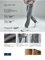 ユニフォーム toue2025s076