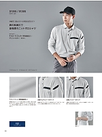 ユニフォーム toue2025s080