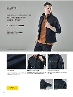 ユニフォーム toue2025s082