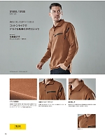 ユニフォーム toue2025s086