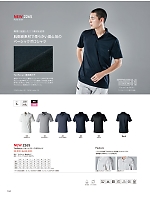 ユニフォーム toue2025s104