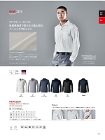 ユニフォーム toue2025s105