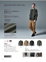 ユニフォーム toue2025s114