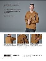 ユニフォーム toue2025s134